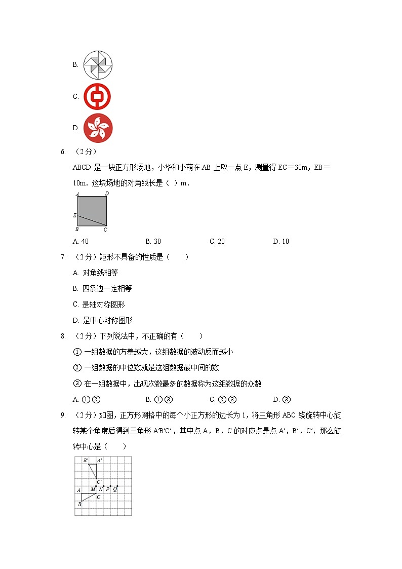 2018-2019学年河北省唐山市古冶区八年级（下）期末数学试卷02