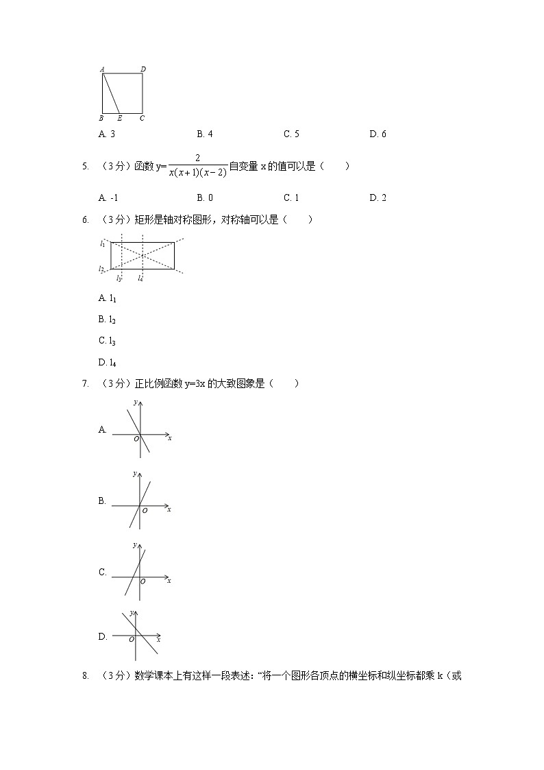 2018-2019学年河北省邢台市八年级（下）期末数学试卷02