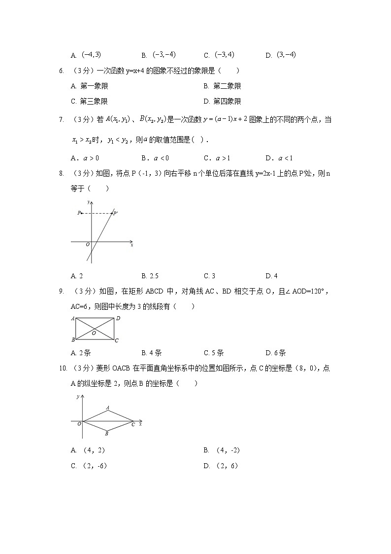 2018-2019学年河北省唐山市乐亭县八年级（下）期末数学试卷02