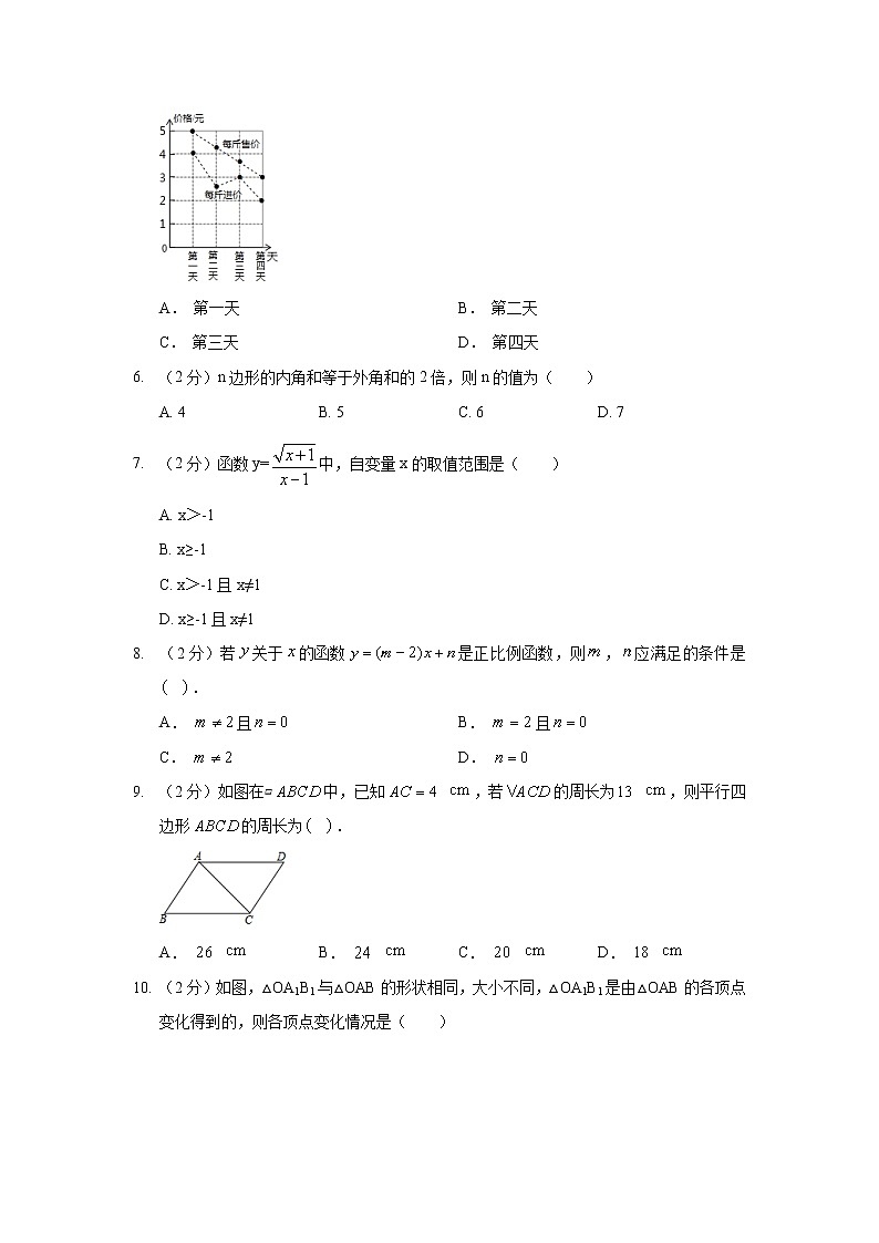 2018-2019学年河北省唐山市迁安市八年级（下）期末数学试卷02