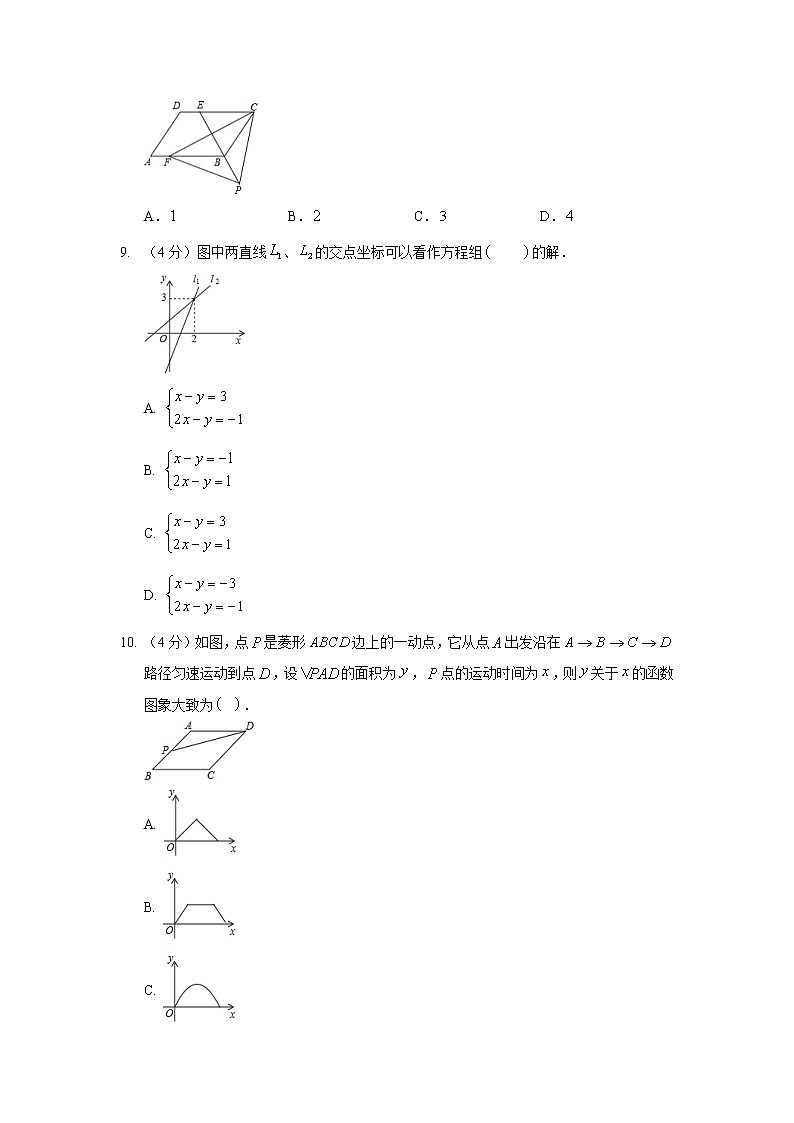2018-2019学年河北省石家庄市新乐市八年级（下）期末数学试卷03