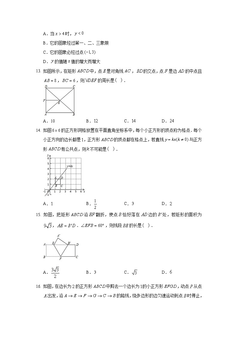 2018-2019学年河北省石家庄市桥西区八年级（下）期末数学试卷03