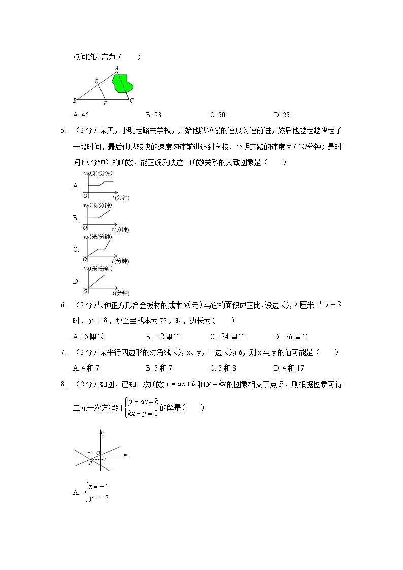2018-2019学年河北省石家庄市正定县八年级（下）期末数学试卷02