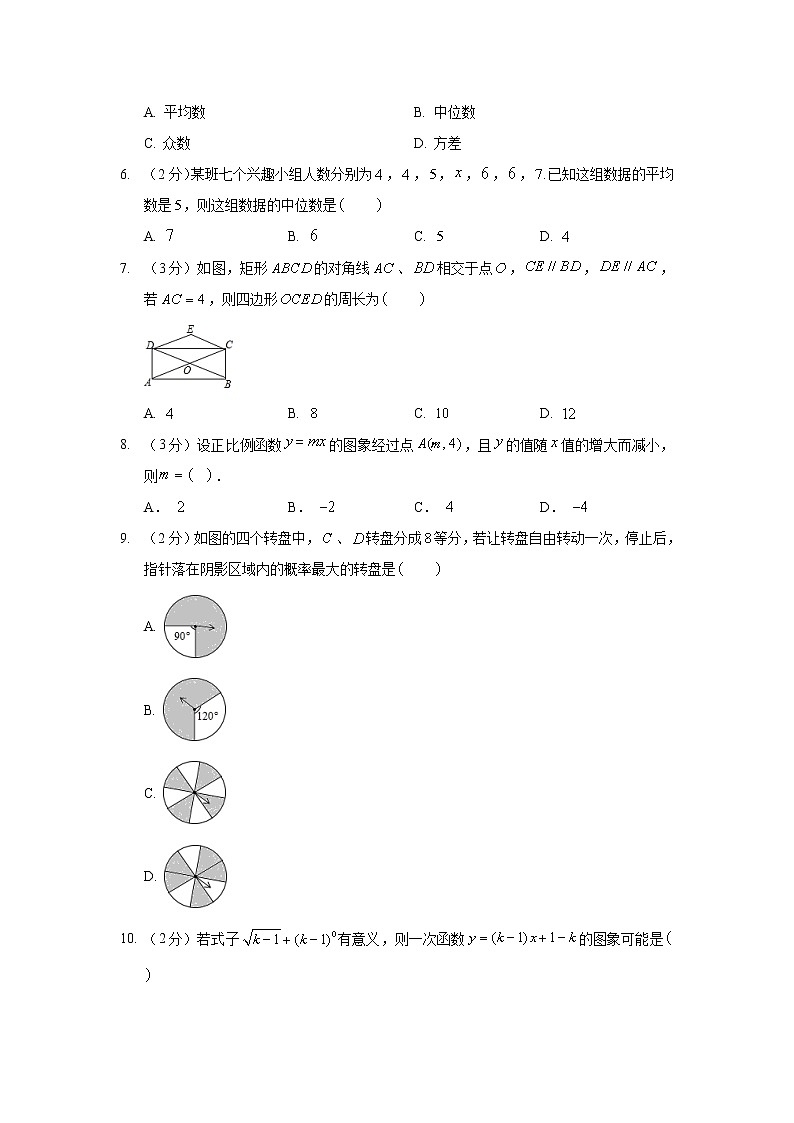 2018-2019学年河北省唐山市路北区八年级（下）期末数学试卷02