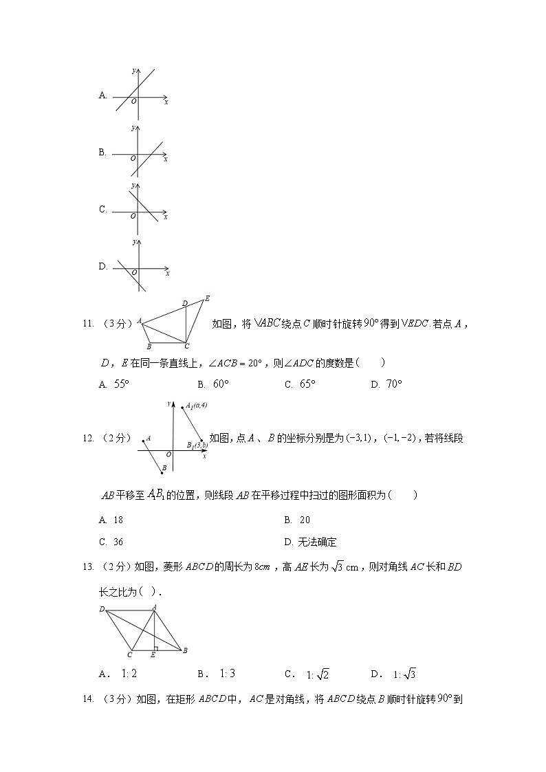 2018-2019学年河北省唐山市路北区八年级（下）期末数学试卷03