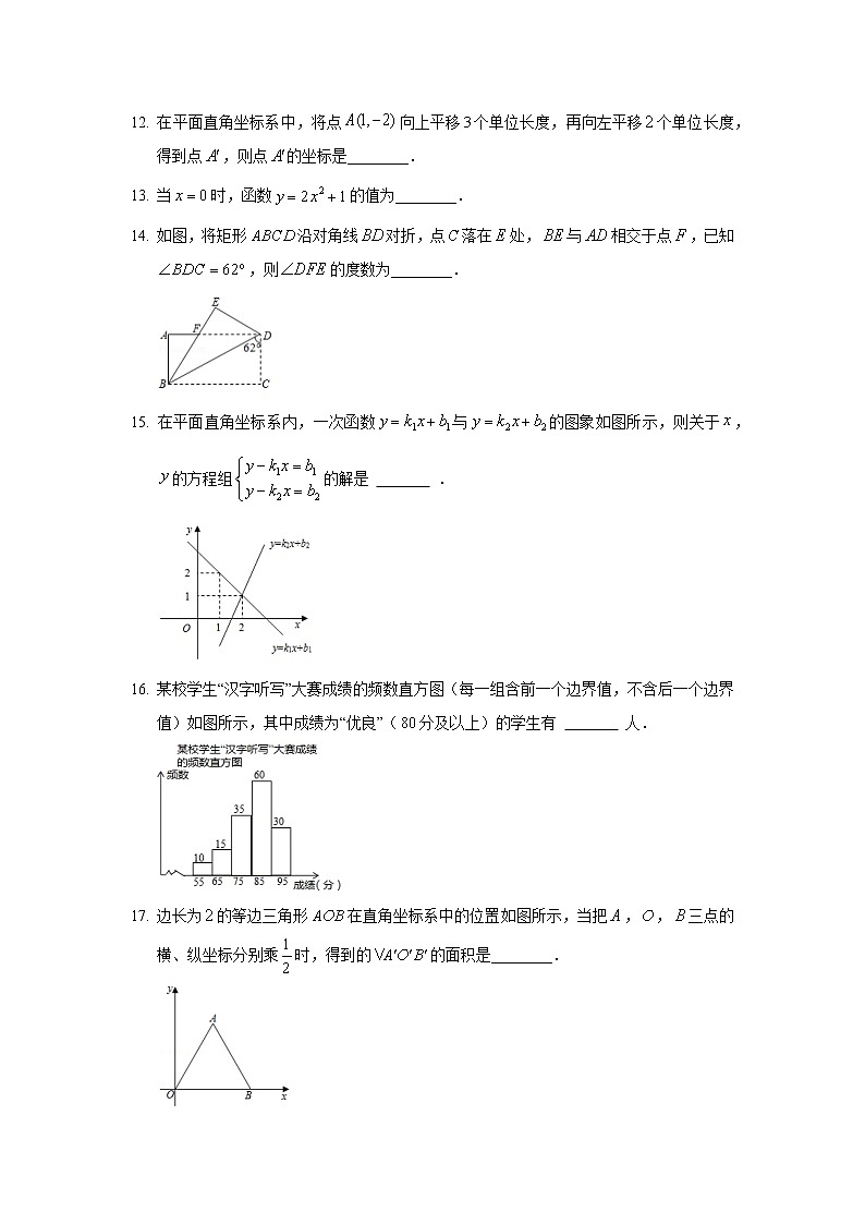 2019-2020学年河北省保定市曲阳县八年级（下）期末数学试卷03