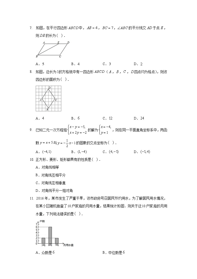 2019-2020学年河北省邯郸市复兴区八年级（下）期末数学试卷02