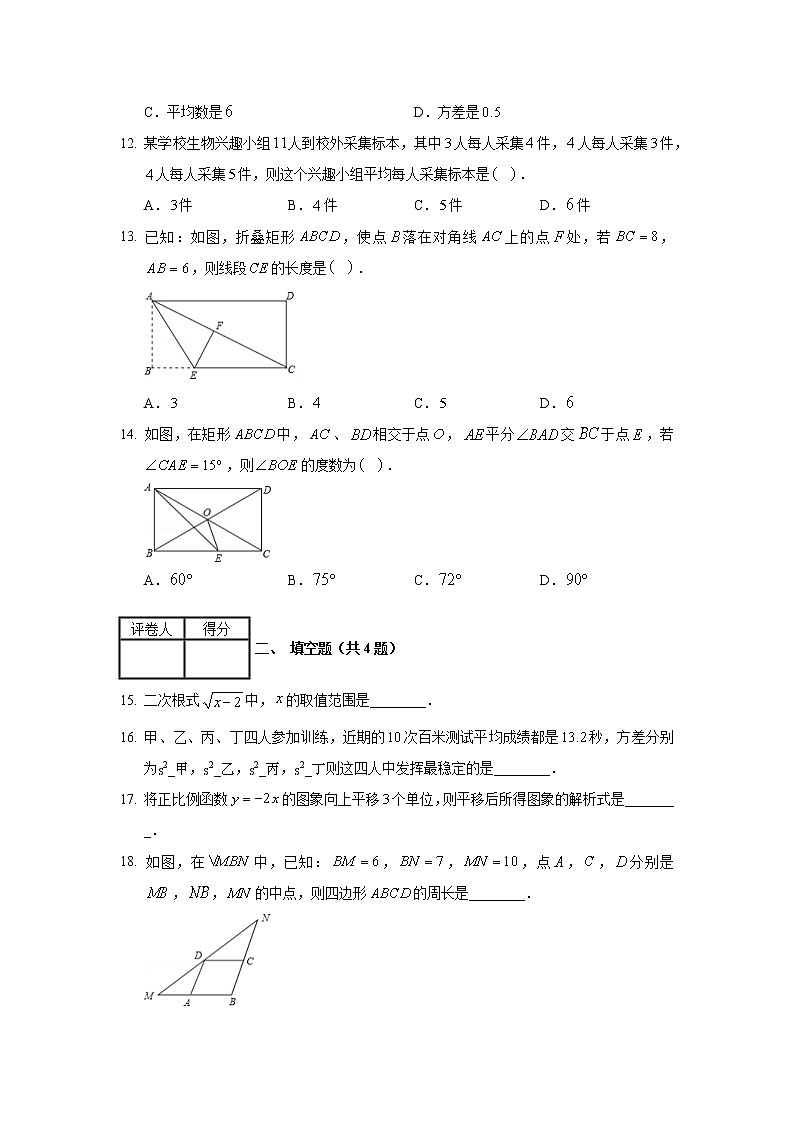 2019-2020学年河北省邯郸市复兴区八年级（下）期末数学试卷03