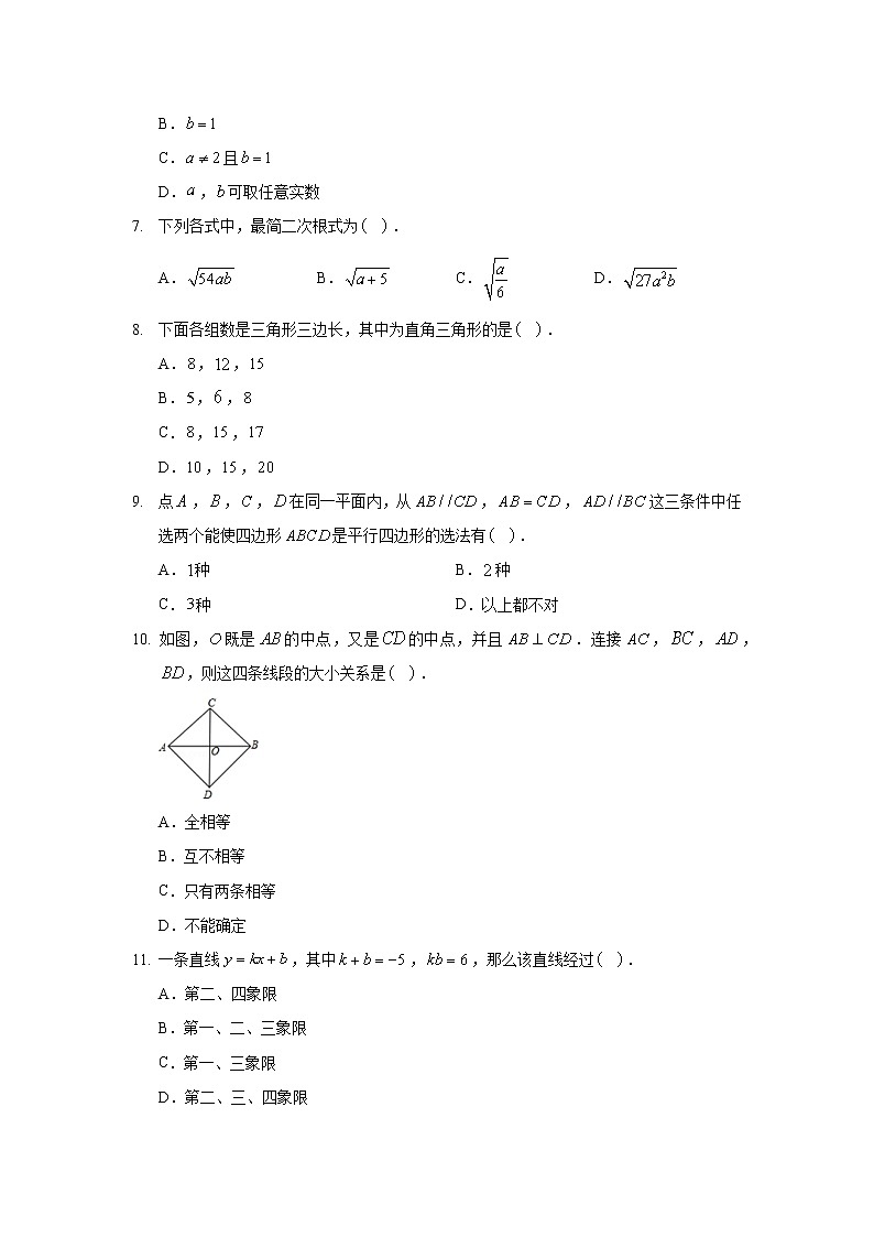 2018-2019学年河北省张家口市蔚县、怀安县八年级（下）期末数学试卷02