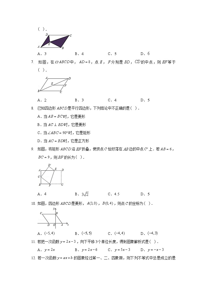 2019-2020学年河北省保定市定州市宝塔中学八年级（下）期末数学试卷02