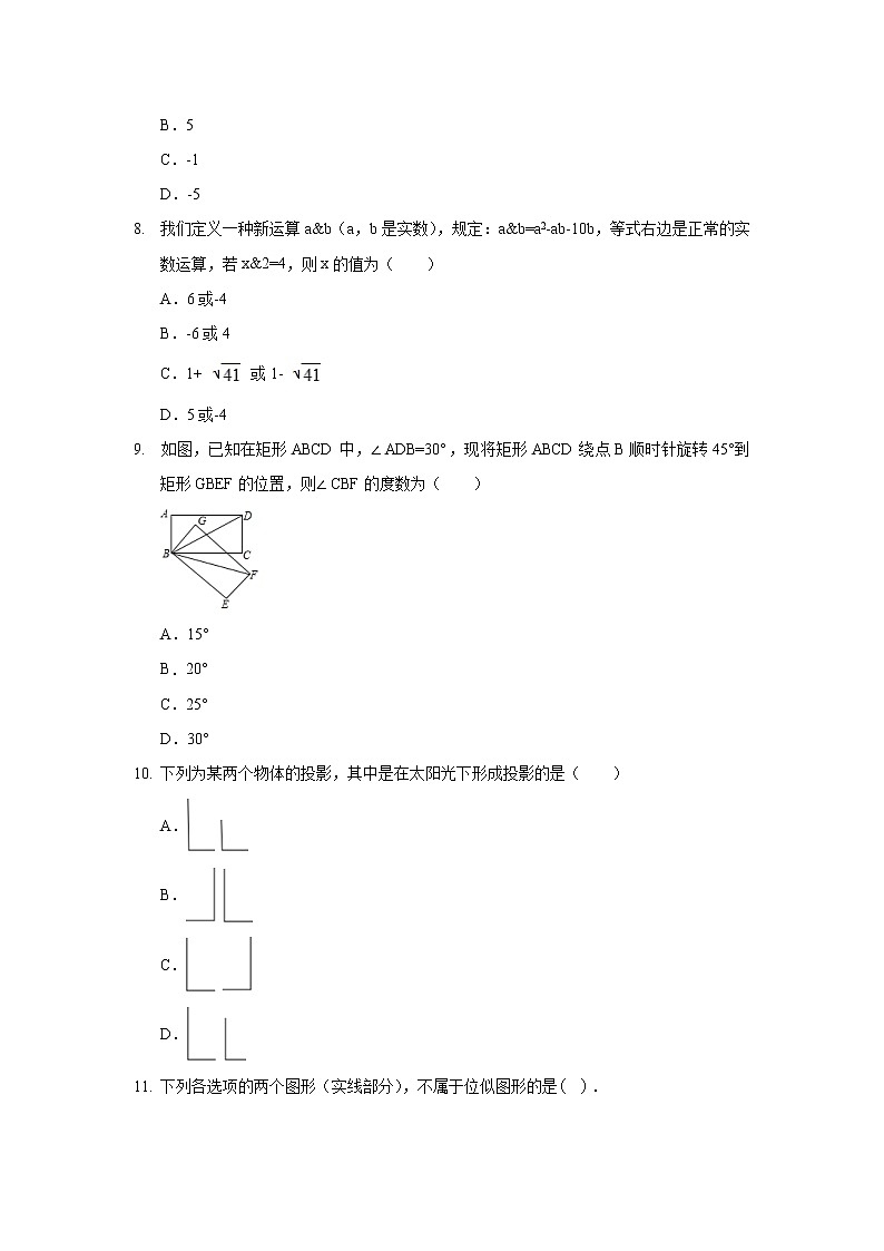 2015-2016学年河北省石家庄市赵县九年级（上）期末数学试卷03