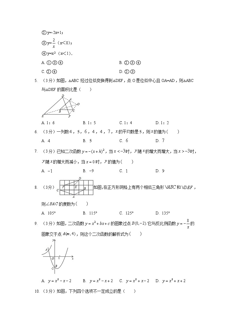 2017-2018学年河北省衡水市安平县九年级（上）期末数学试卷02