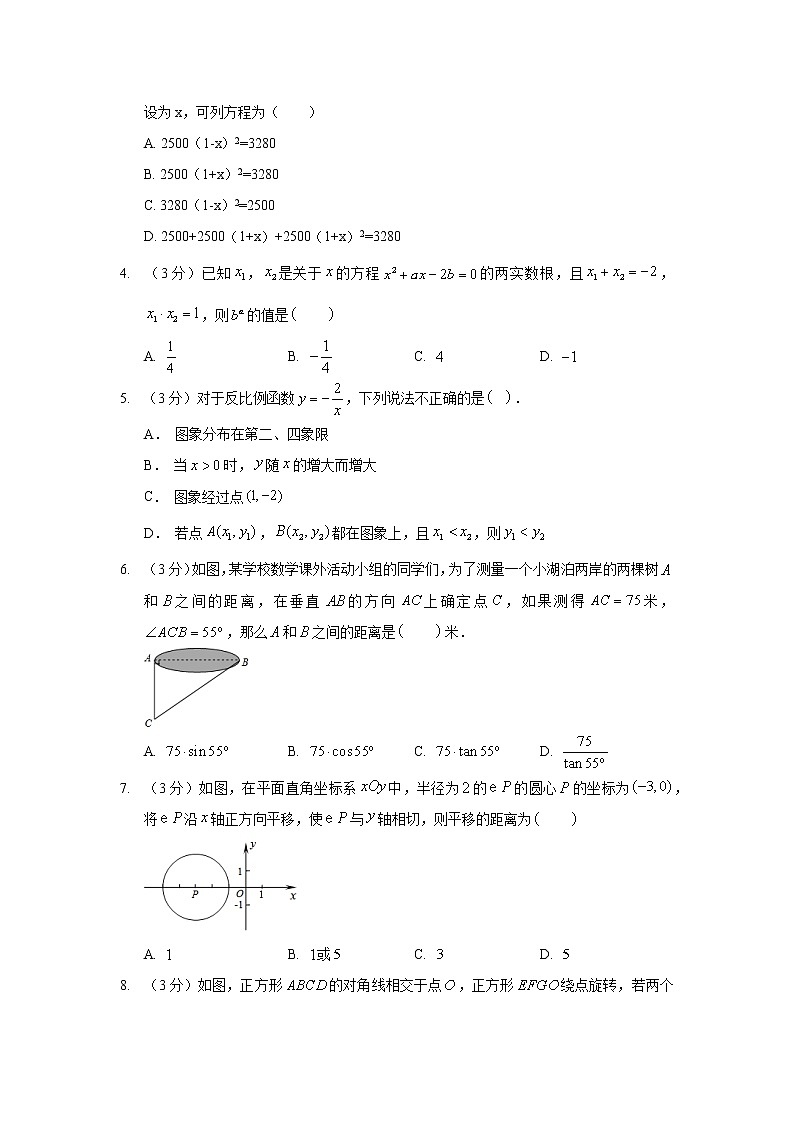 2018-2019学年河北省沧州市青县九年级（上）期末数学试卷02