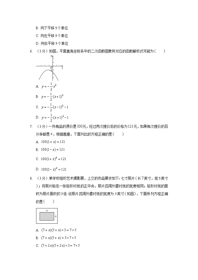 2017-2018学年河北省秦皇岛市卢龙县九年级（上）期末数学试卷02