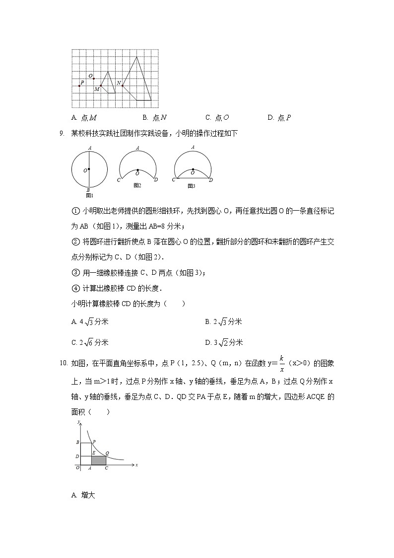 2018-2019学年河北省石家庄市正定县九年级（上）期末数学试卷03