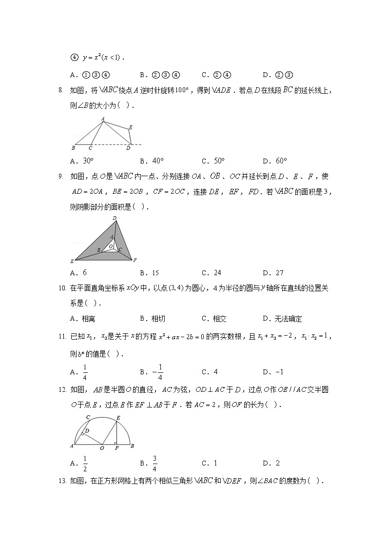 2019-2020学年河北省保定市定州市九年级（上）期末数学试卷02