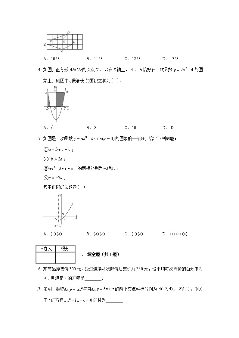 2019-2020学年河北省保定市定州市九年级（上）期末数学试卷03