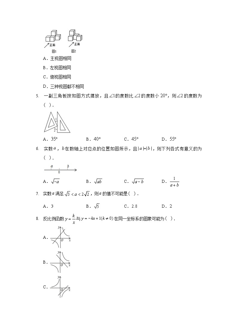 2019-2020学年河北省秦皇岛市卢龙县九年级（上）期末数学试卷02