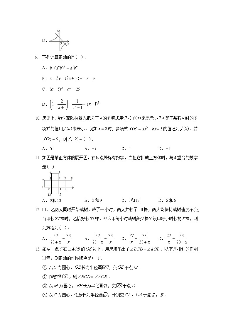 2019-2020学年河北省秦皇岛市卢龙县九年级（上）期末数学试卷03