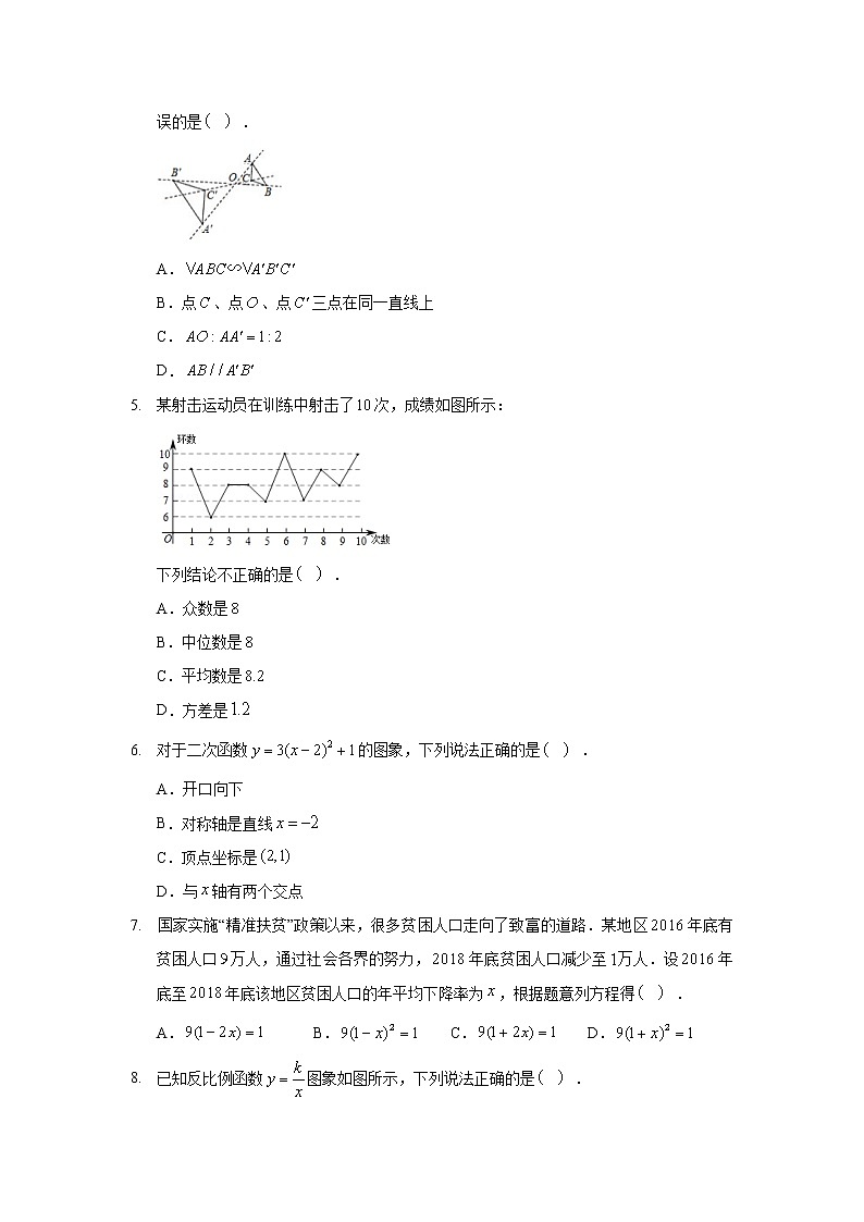 2019-2020学年河北省秦皇岛市海港区九年级（上）期末数学试卷02