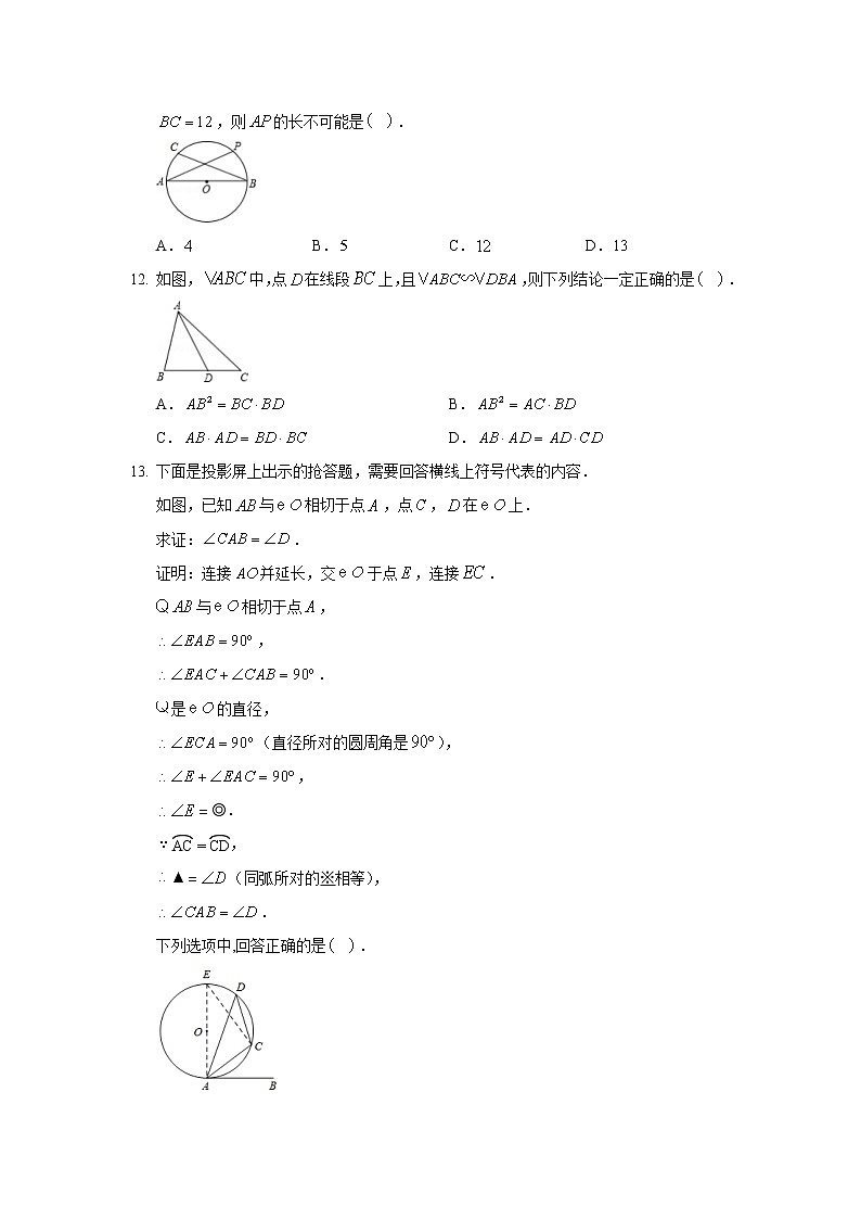 2019-2020学年河北省秦皇岛市青龙县九年级（上）期末数学试卷03