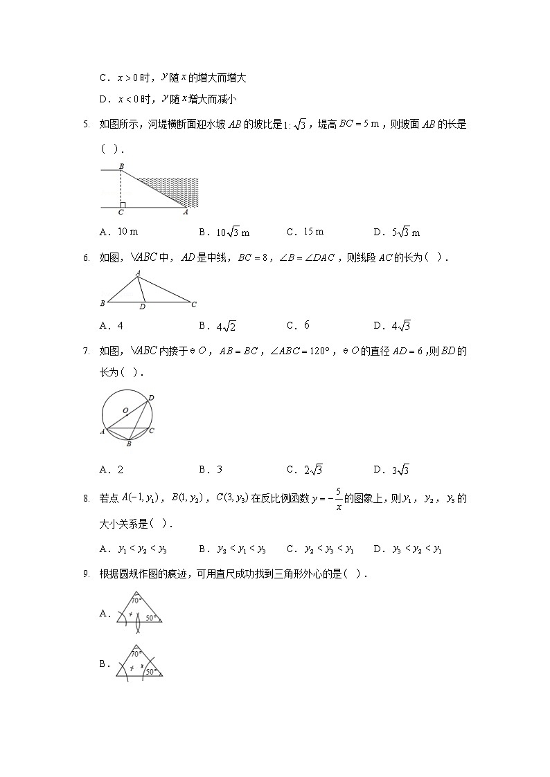 2019-2020学年河北省石家庄市正定县九年级（上）期末数学试卷02