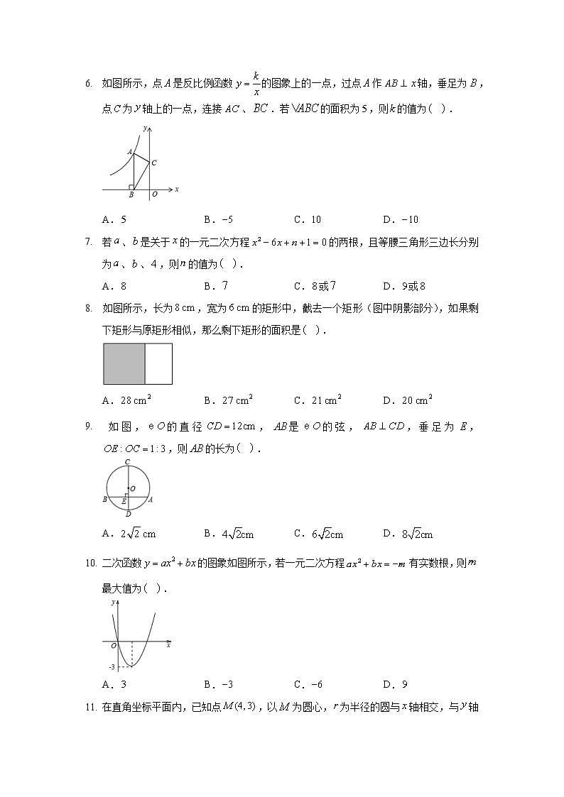 2019-2020学年河北省唐山市滦南县九年级（上）期末数学试卷02