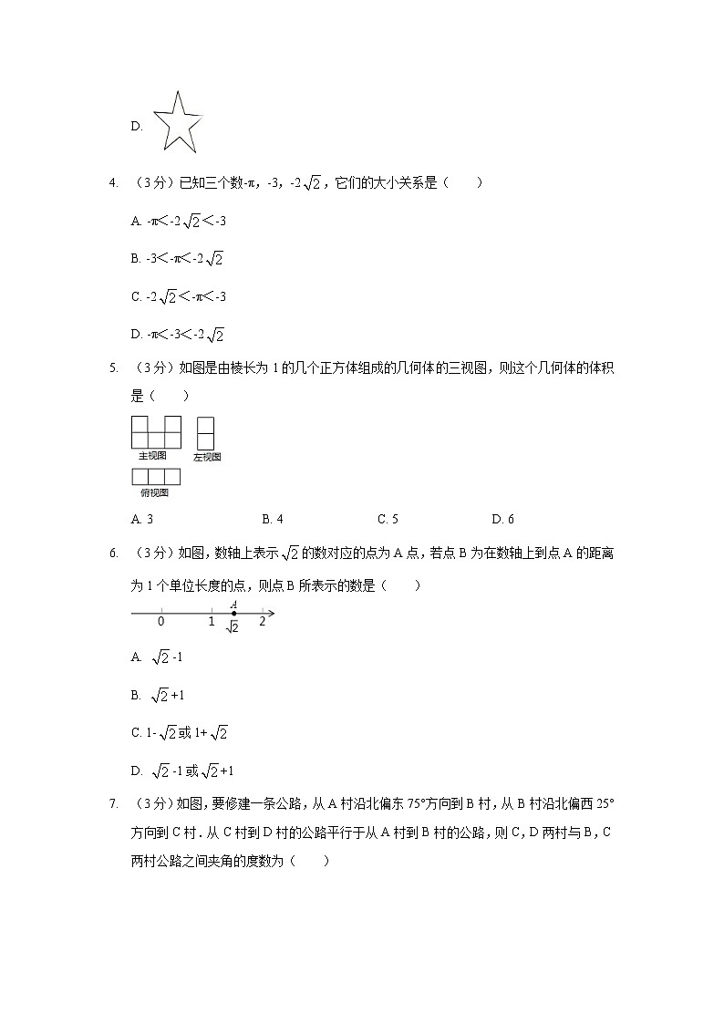 2018年河北省廊坊市固安县中考数学二模试卷02