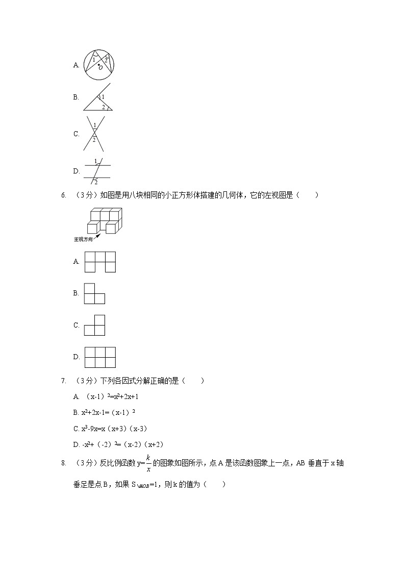 2018年河北省保定市中考数学一模试卷第2页