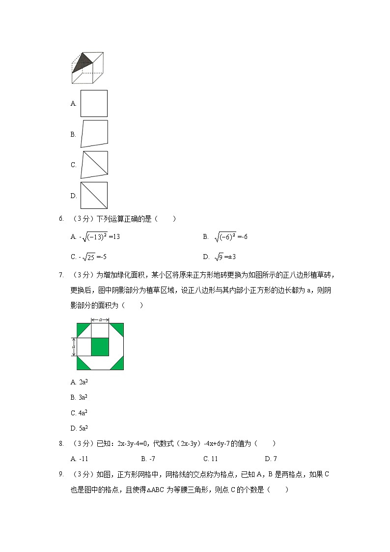 2018年河北省承德市双桥区中考数学模拟试卷（5月份）02