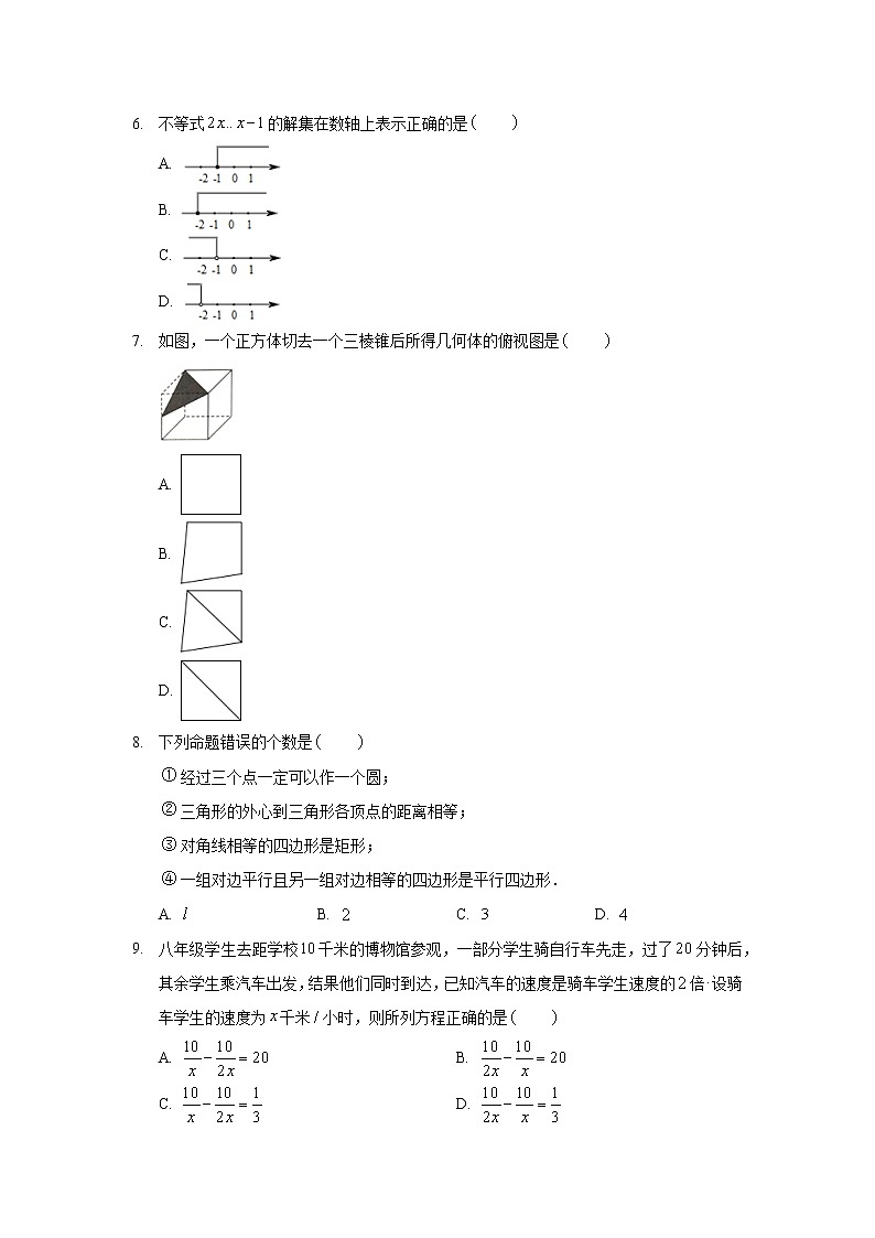 2018年河北省保定市莲池区中考数学一模试卷02