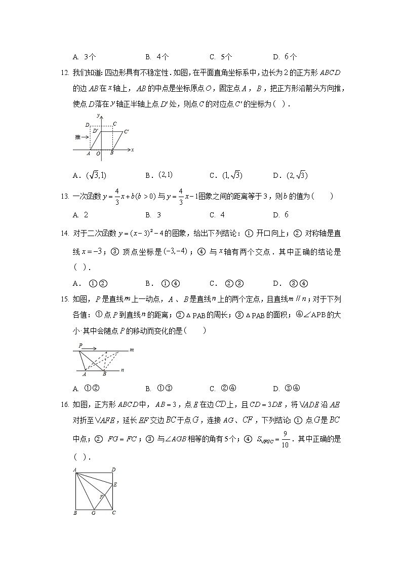 2018年河北省承德市中考数学模拟试卷（5月份）03
