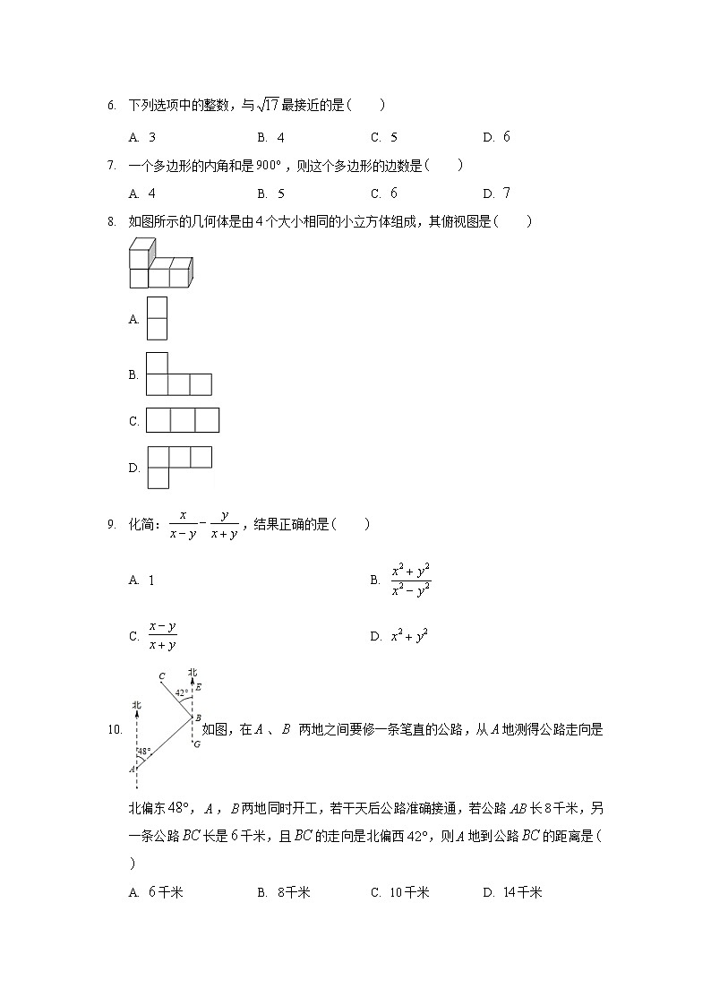 2018年河北省石家庄市高邑县中考数学一模试卷第2页