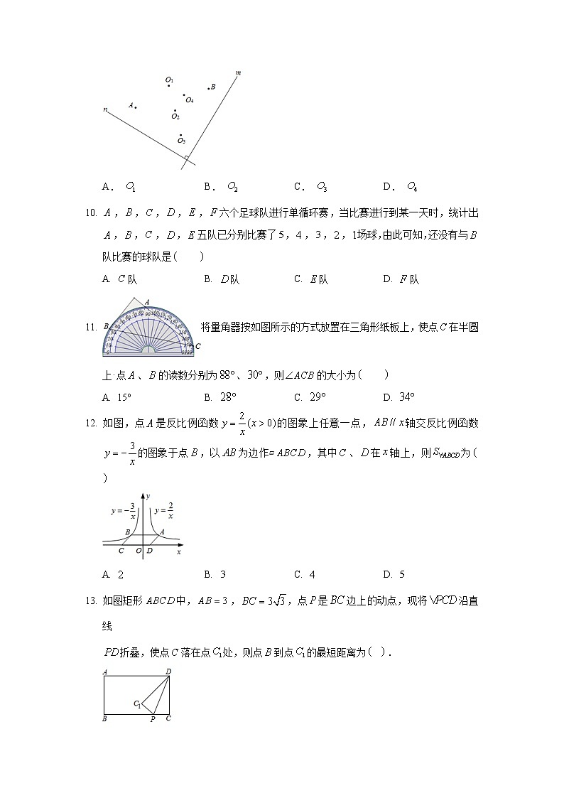 2018年河北省秦皇岛市海港区中考数学一模试卷03