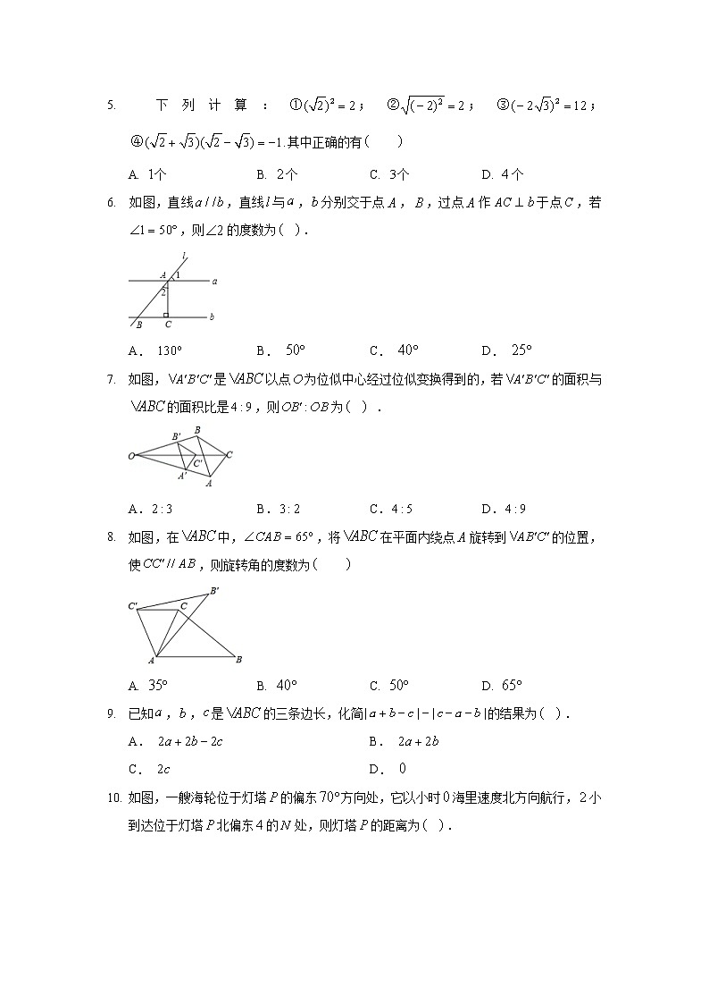 2018年河北省唐山市丰润区中考数学一模试卷02