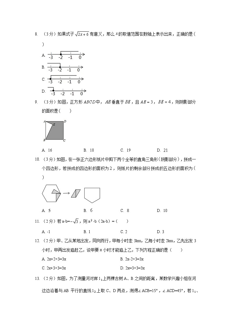 2018年河北省唐山市路南区中考数学三模试卷03