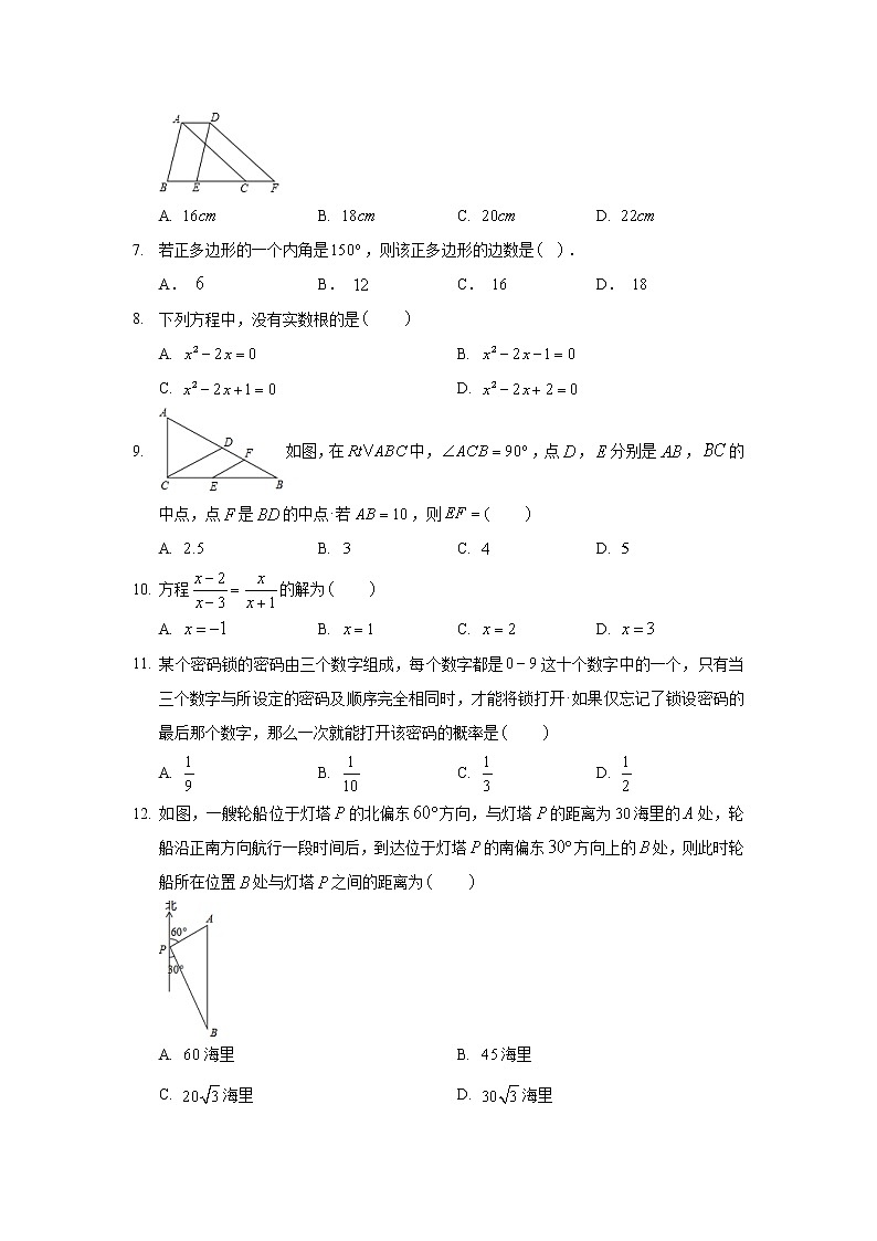2018年河北省唐山市路南区、乐亭县中考数学二模试卷02