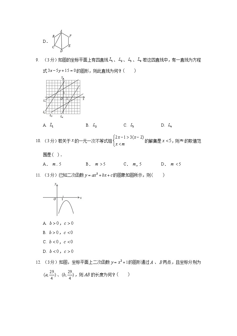 2018年河北省唐山市路北区中考数学一模试卷03