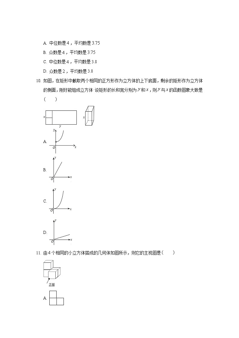 2018年河北省唐山市滦南县中考数学一模试卷第3页