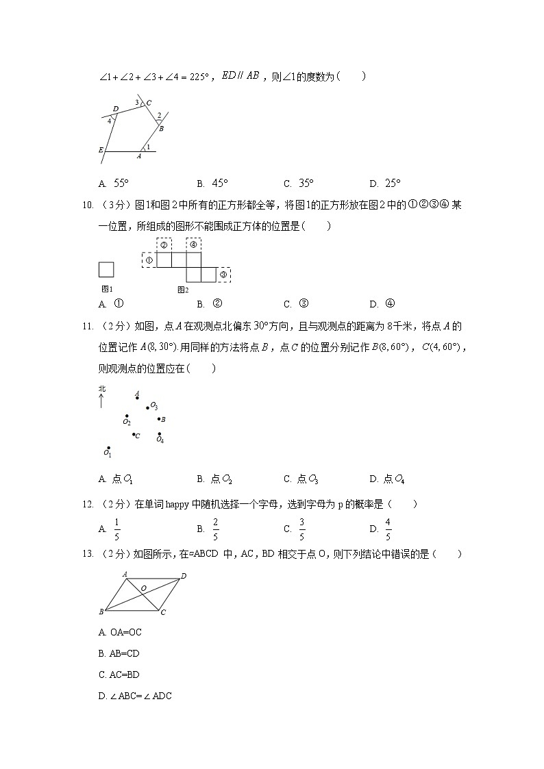 2018年河北省唐山市滦南县中考数学二模试卷03