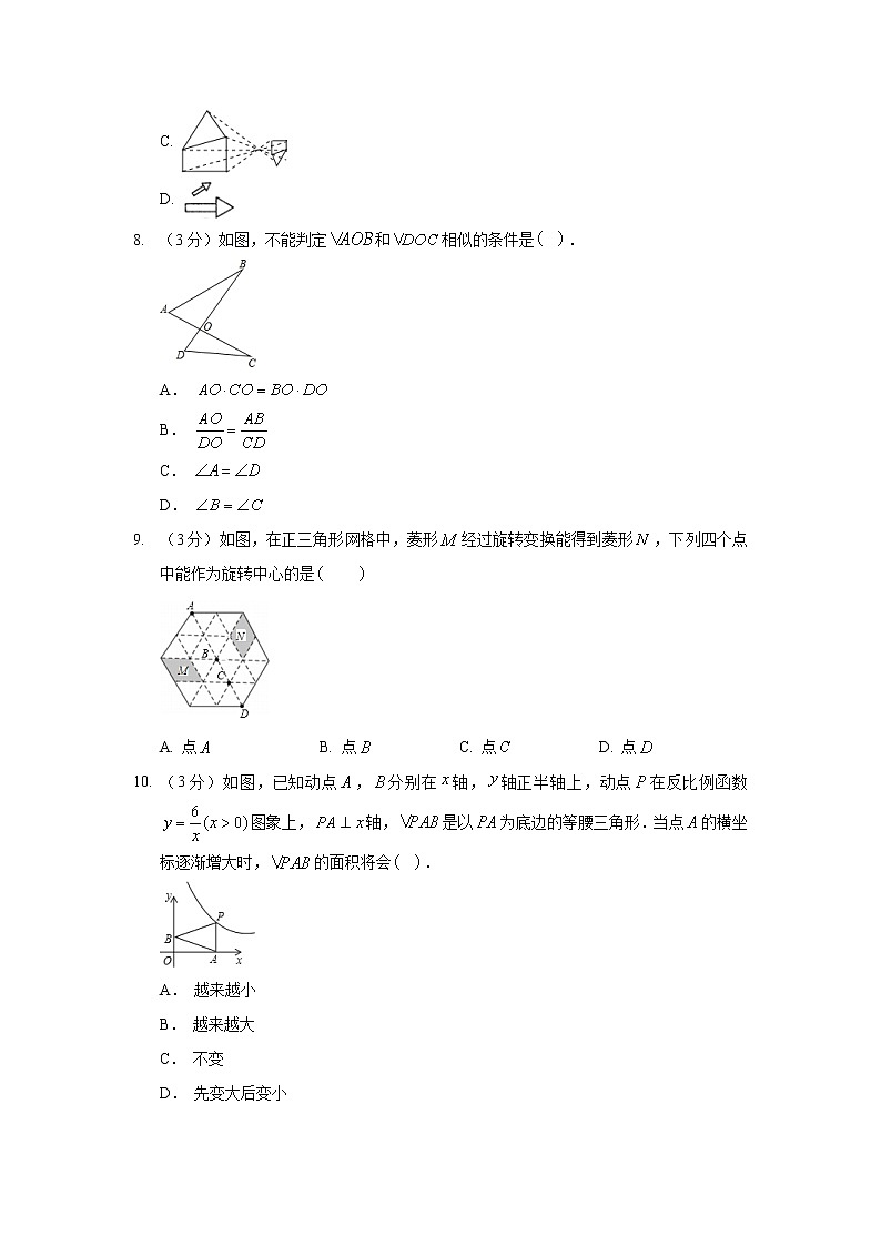 2018年河北省邢台市宁晋县中考数学模拟试卷03