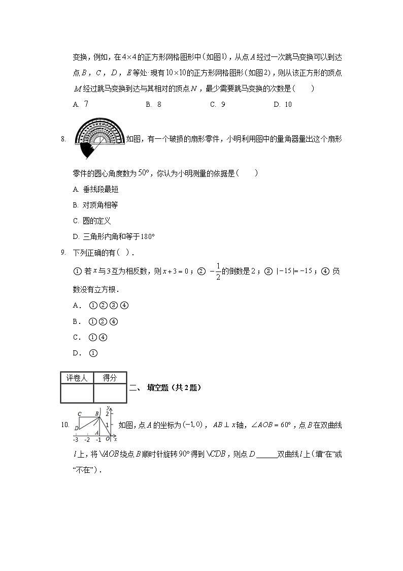 2018年河北省张家口市桥东区中考数学模拟试卷（5月份） (1)03