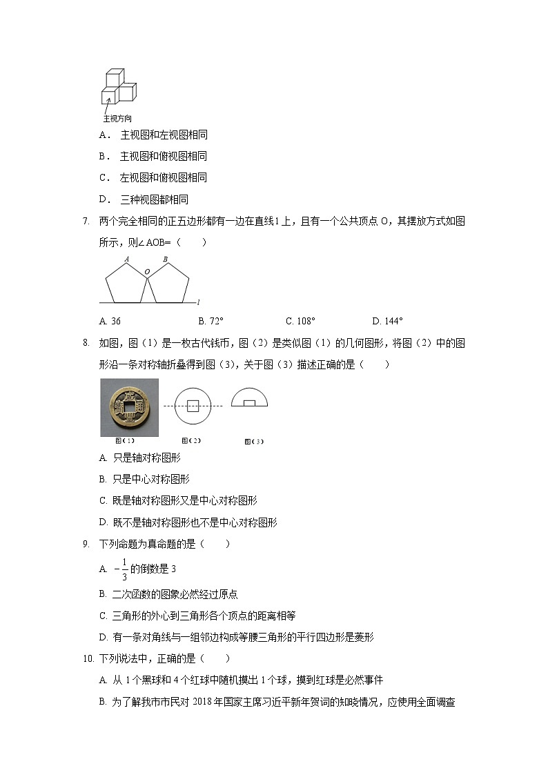 2019年河北省保定市高阳县中考数学演练试卷（一）02