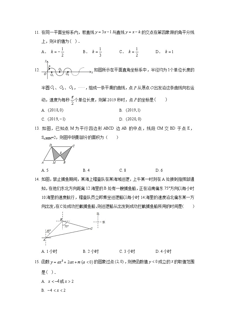 2019年河北省保定市南市区中考数学一模试卷03
