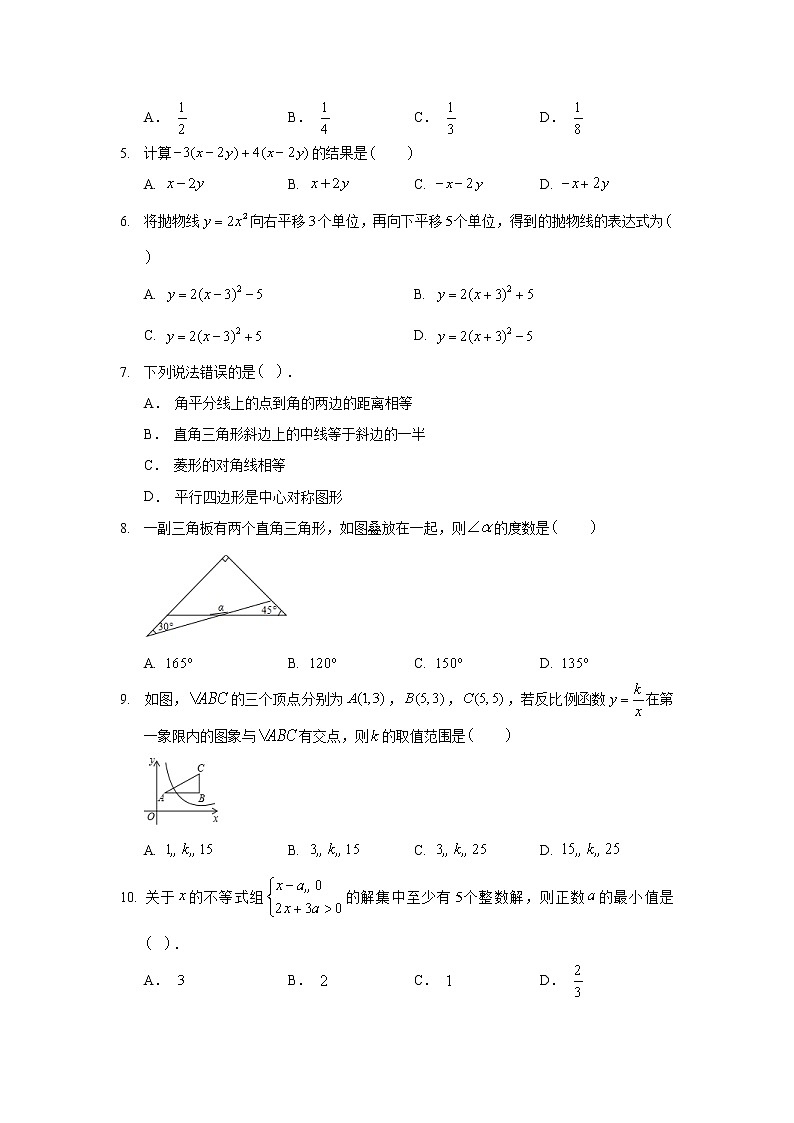 2018年河北省中考数学模拟试卷（4）02
