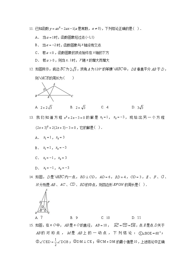 2018年河北省中考数学模拟试卷（4）03