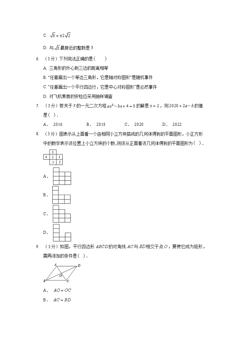 2018年河北省中考数学模拟试卷（三）02