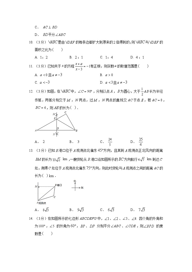 2018年河北省中考数学模拟试卷（三）03