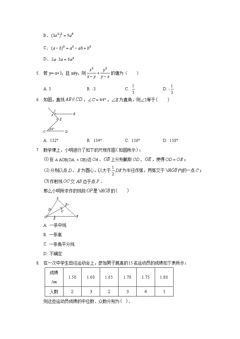 2019年河北省保定市定州市中考数学二模试卷02