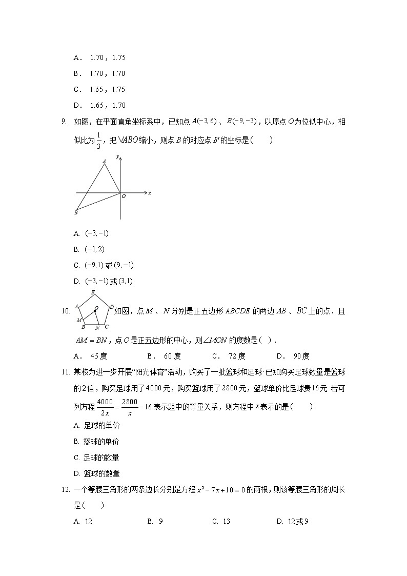 2019年河北省保定市定州市中考数学二模试卷03